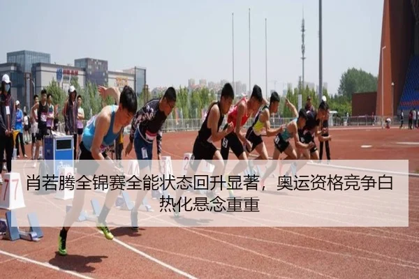 xiao-ruo-teng-quan-jin-sai-quan-neng-zhuang-tai-hui-sheng-xian-zhu-ao-yun-zi-ge-jing-zheng-bai-re-hua-xuan-nian-chong-2-247.jpg